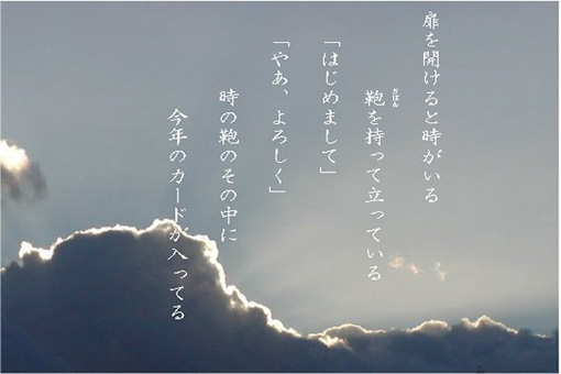 今月の詩
