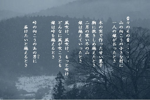 今月の詩