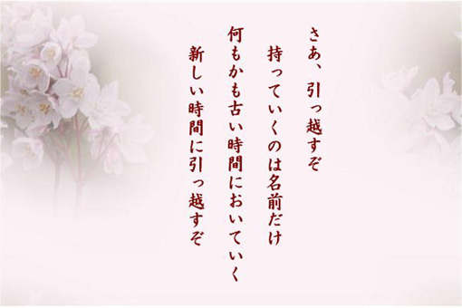 今月の詩