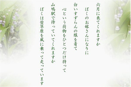 今月の詩