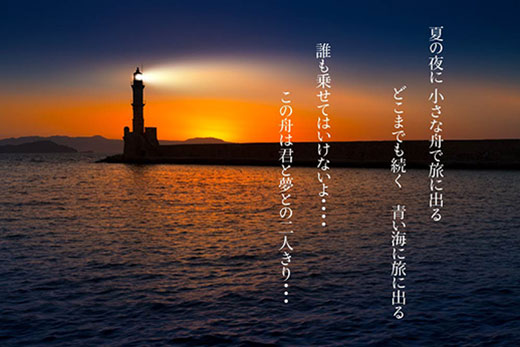 8月の詩